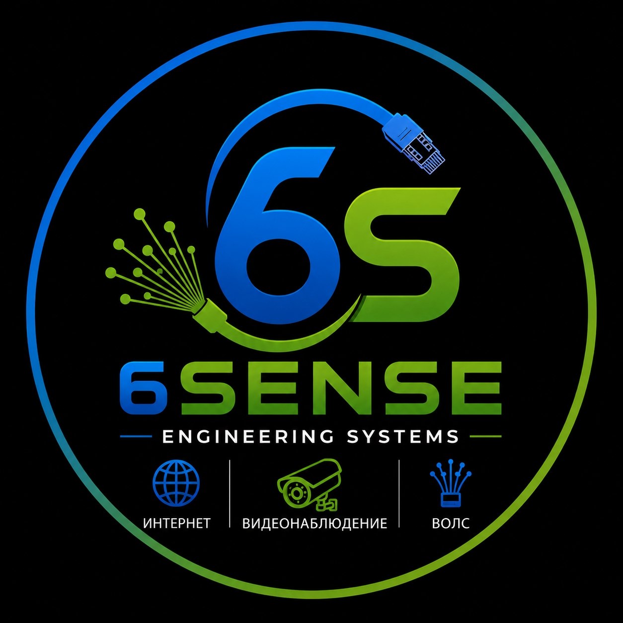 Логотип 6Sense